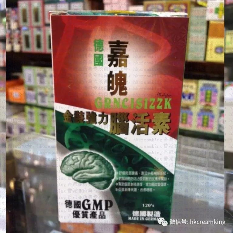 嘉魄脑活素