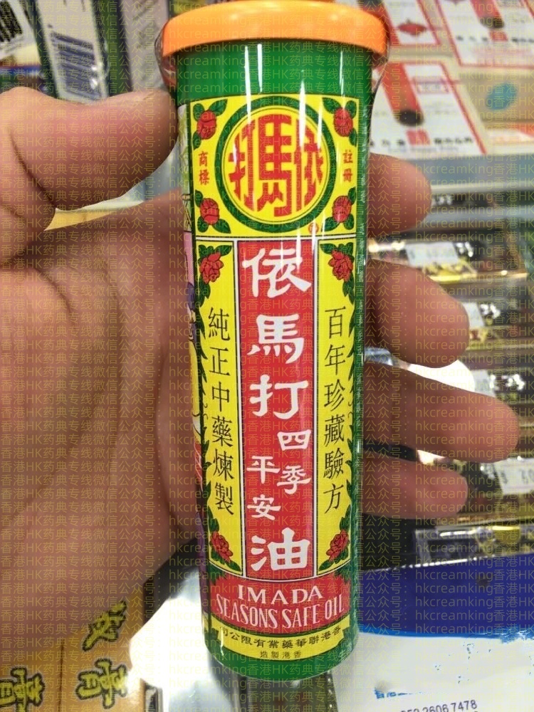 四季平安油1