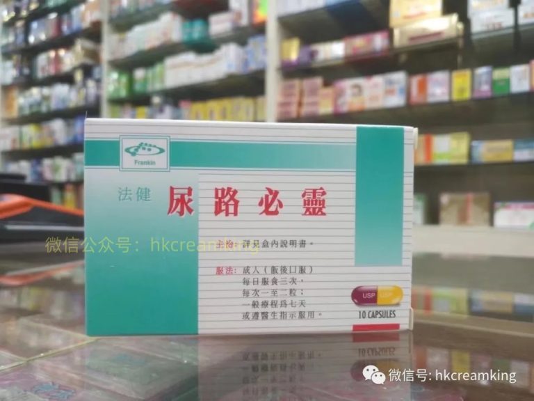 尿路必灵