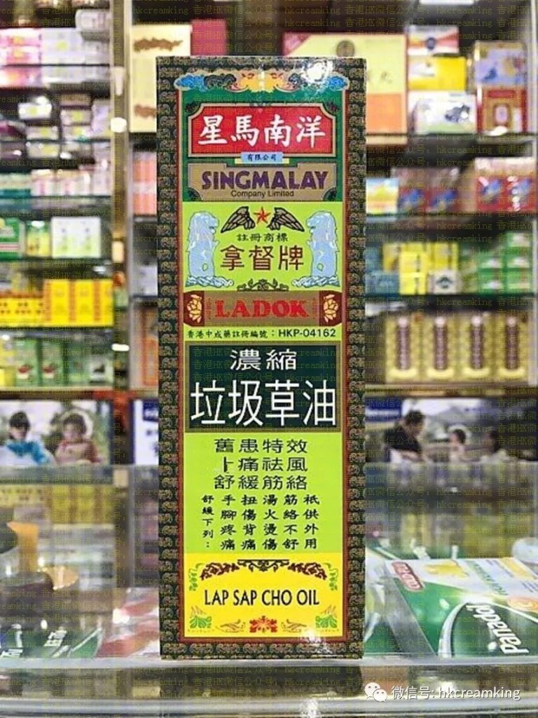 拿督牌垃圾草油1