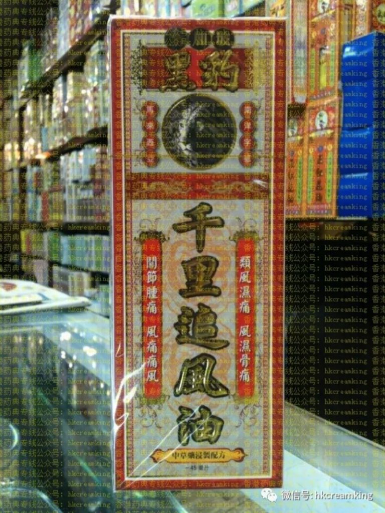 新加坡黑豹千里追风油